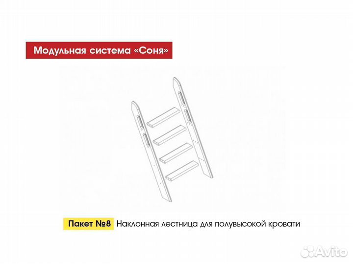 Соня