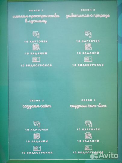 Игра. Ты можешь