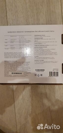 Телевизионная приставка 