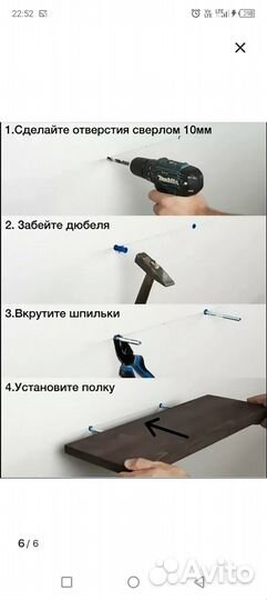 Полка настенная