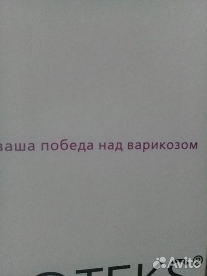 Компрессионные женские колготки