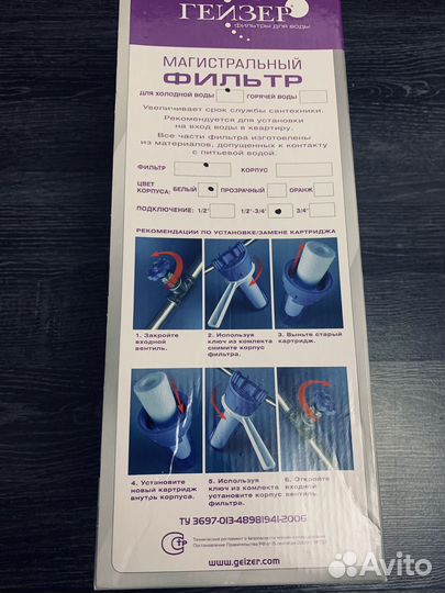 Магистральный фильтр Новый