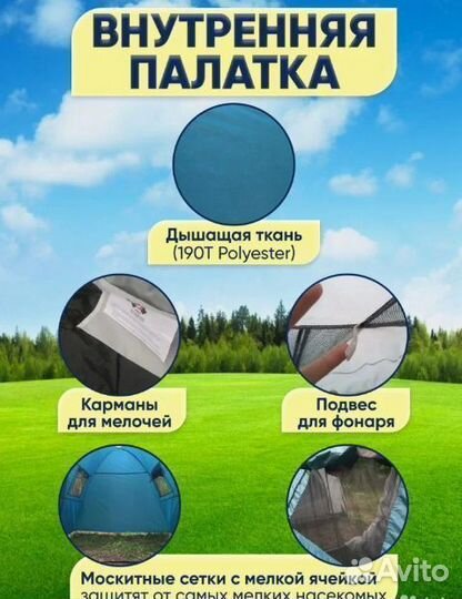 Палатка 6 местная
