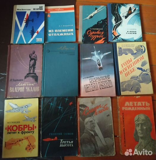 Книги история авиация мемуары