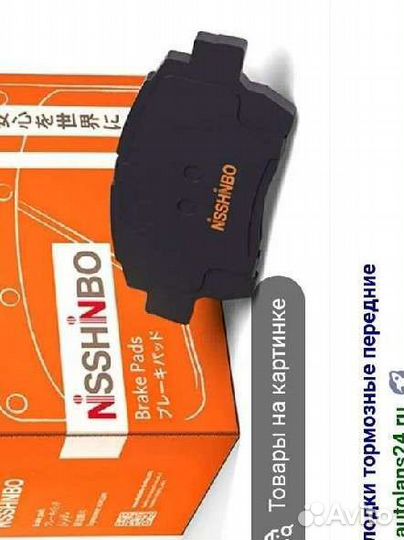 Тормозные колодки для Тойоты