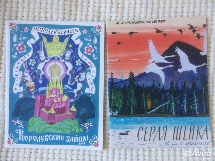 Речь, серия,Любимая мамина книжка’’.папина’’