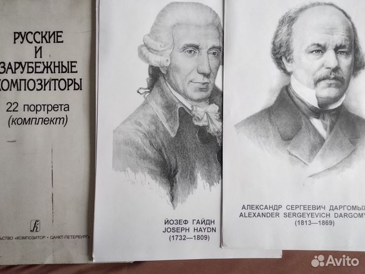 Портреты композиторов