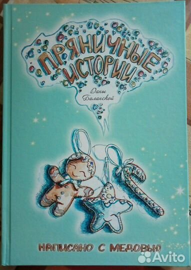 Книга для детей