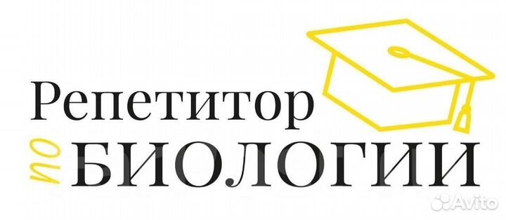 Репетитор по биологии егэ