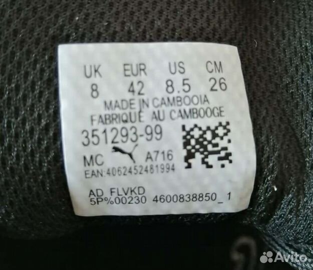 Кроссовки Puma