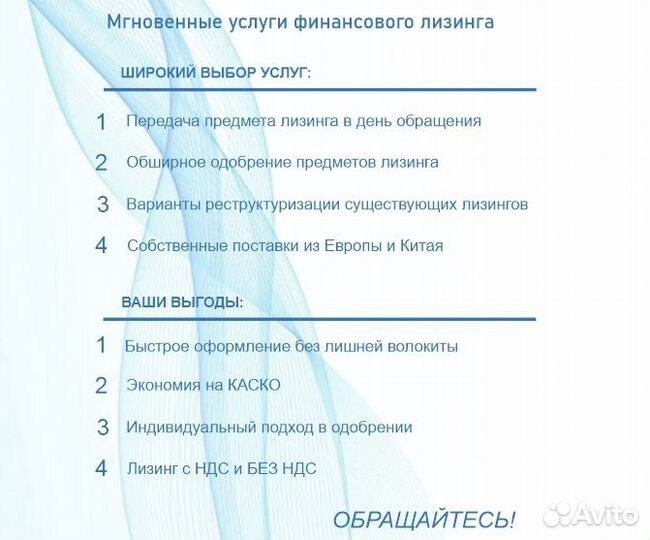 Помощь Лизинг