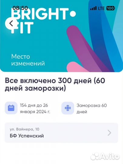 Абонемент в фитнес клуб