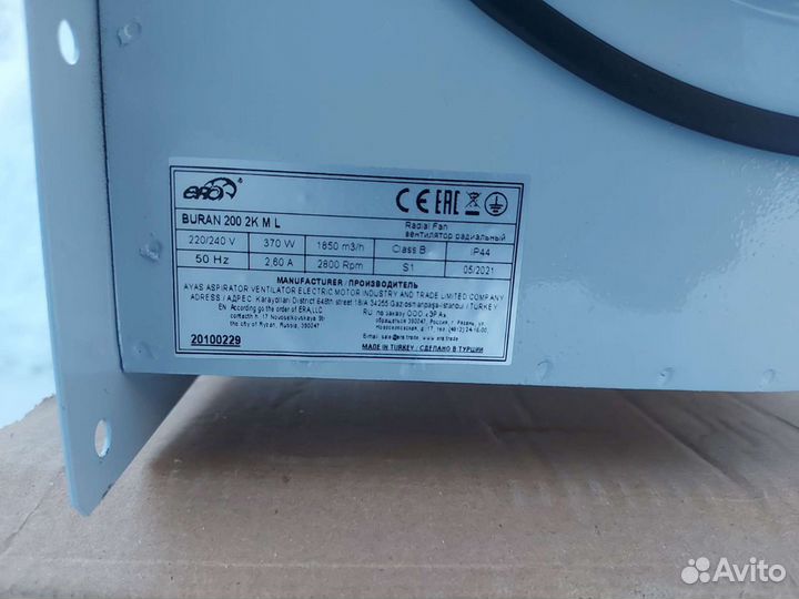 Вентилятор центробежный улитка