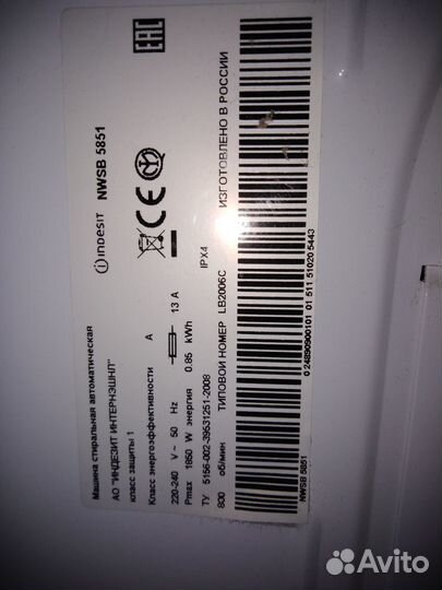 Продам стиральную машину indesit