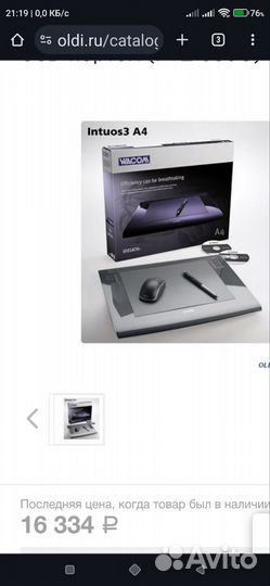 Графический планшет wacom ptz 930
