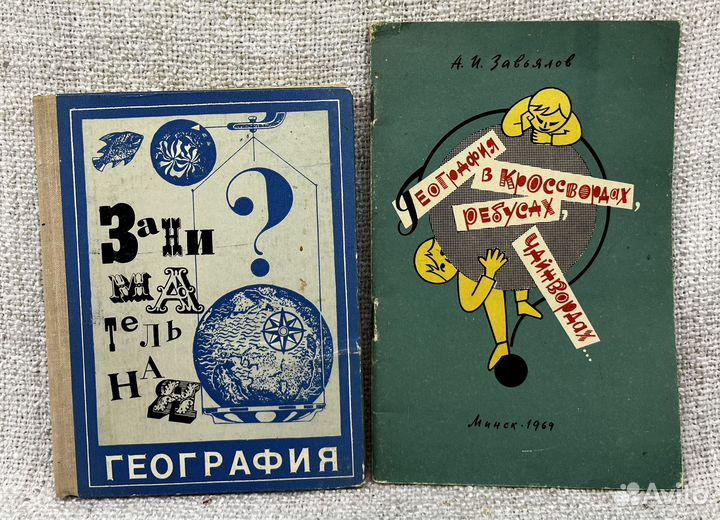 Книги по Географии СССР