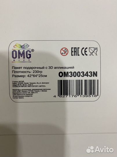 Большой подарочный пакет новогодний с широким дном