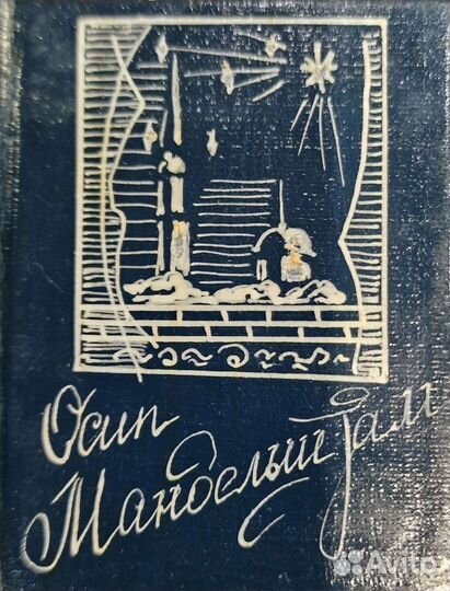 Набор mini книг поэты