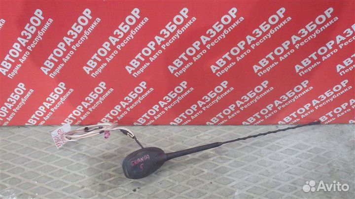 Антенна LADA Granta FL 21127 2019