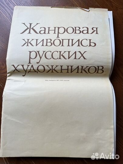 Жанровая живопись русских художников