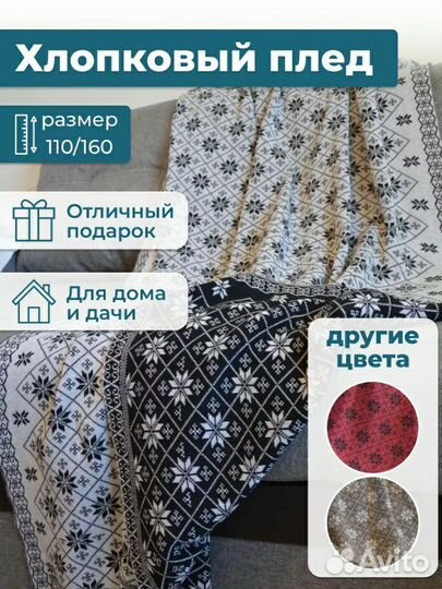 Плед детский новый