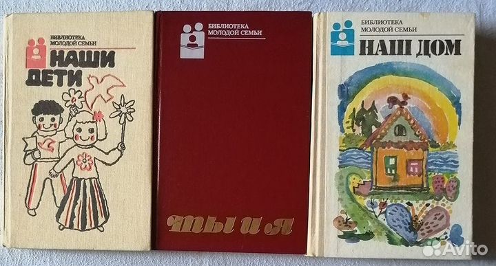 Книги для молодых супругов и родителей