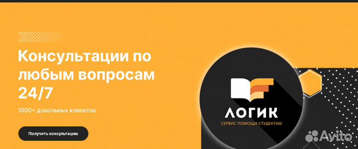 Бизнес по услугам для студентов