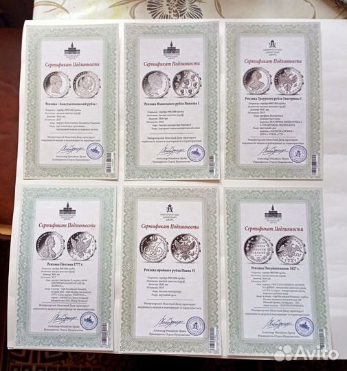 Монеты коллекционные