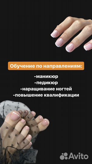 Курсы обучение маникюру