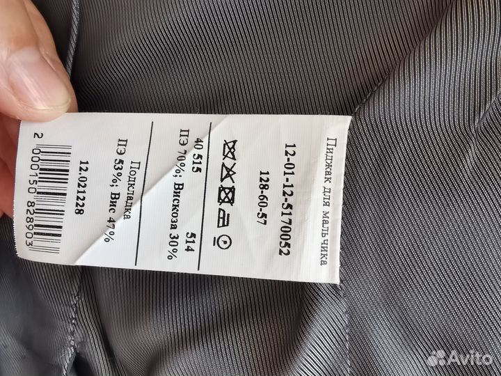 Школьный костюм для мальчика 128+рубашка в подарок