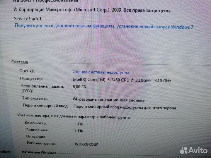Системный блок i5-3450