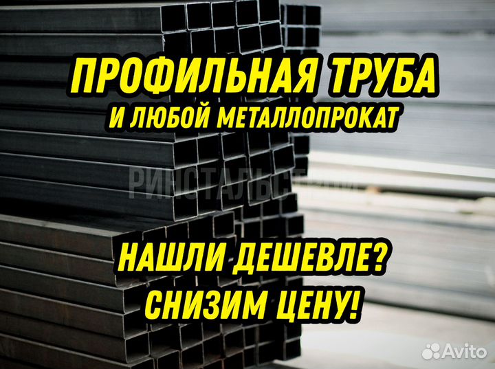 Профильная труба 60*40*2,8