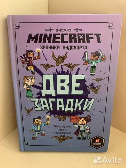 Minecraft хроники Вудсворда