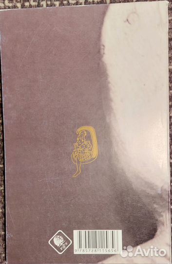 Сила взгляда. Глаза в мифологии и иконографии