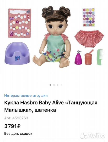 Кукла Hasbro Танцующая малышка, стульчик