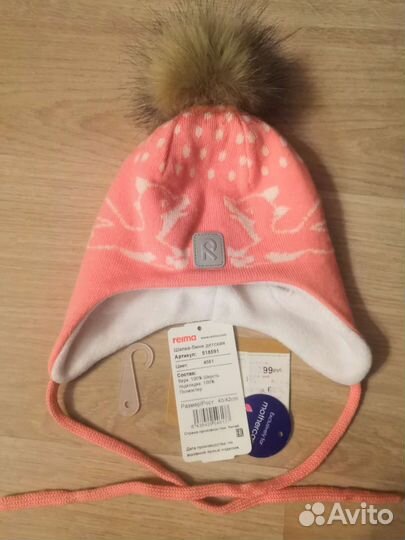 Шапка Reima для девочки