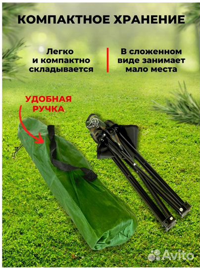 Стул 4шт до 80 кг + стол туристический складной