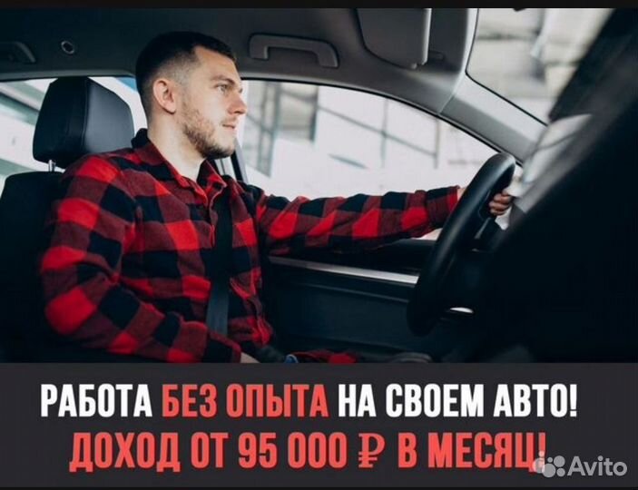 Водитель Яндекс Такси