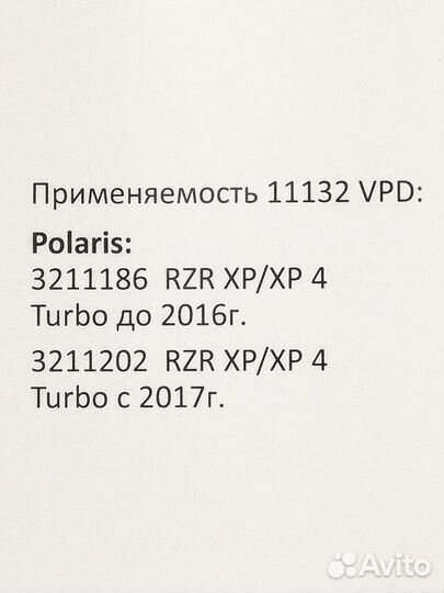 Ремень вариатора Optibelt 11132