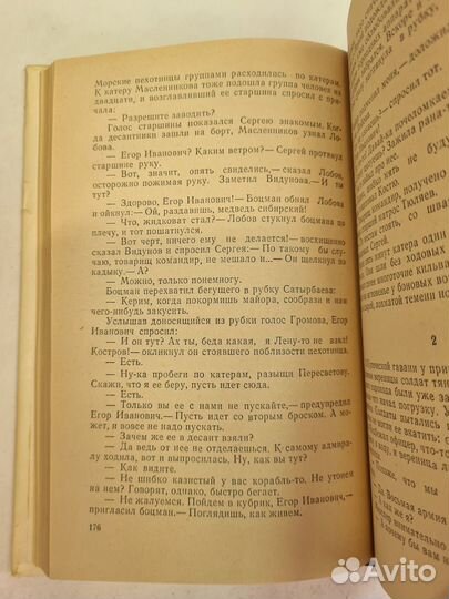 Только один рейс. Устьянцев 1974