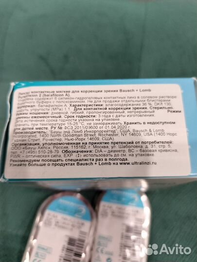 Линзы контактные на месяц -3.50