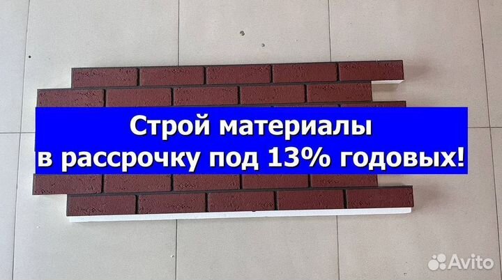 Фасадные термопанели