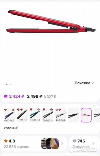 Выпрямитель для волос polaris