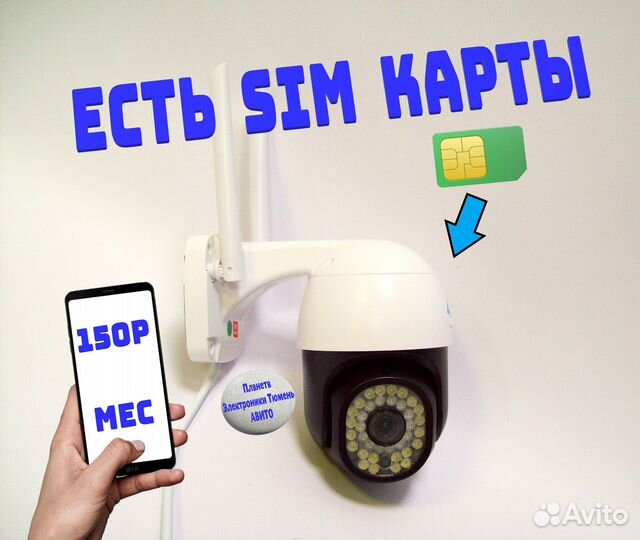 Уличная камера видеонаблюдения 4g с сим картой