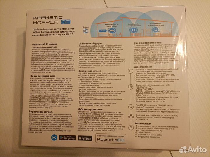 Роутер Keenetic Hopper SE kn 3812