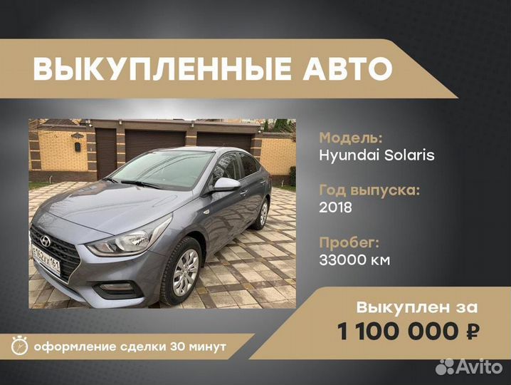 Срочный выкуп автомобилей