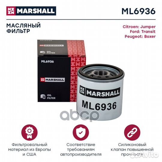 Фильтр масляный Citroen Jumper III 06, Ford