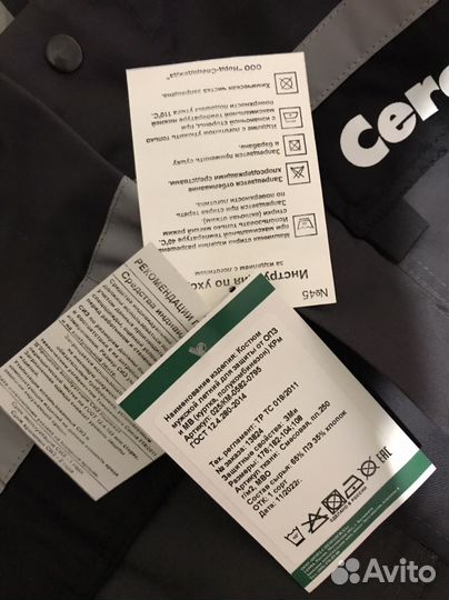 Костюм рабочий