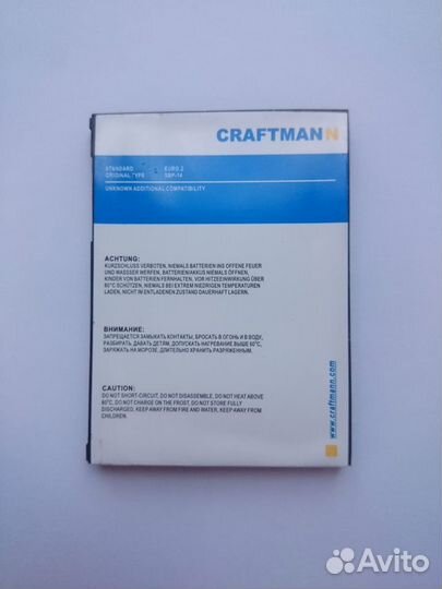 Аккумулятор SBP-14