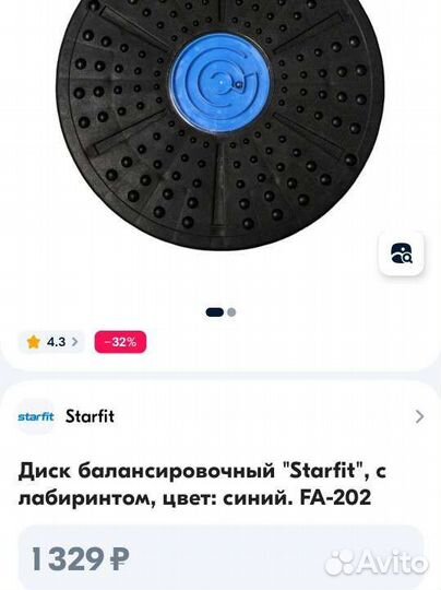 Балансир. Балансировочный диск